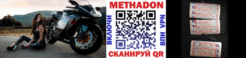 МЕТАДОН methadone omg ONION Камбарка как найти